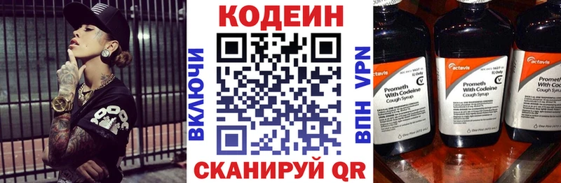 OMG вход  Нестеров  Кодеин Purple Drank 