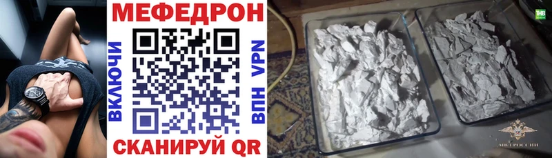 Меф 4 MMC  Нестеров 