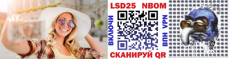 Марки N-bome 1500мкг Нестеров
